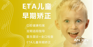 天津儿童矫正价格