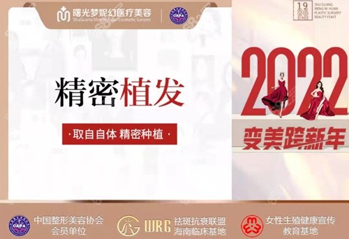 海口曙光植发技术好