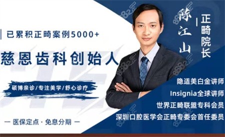 <!--<i data=20240705-sp></i>-->陈江山介绍