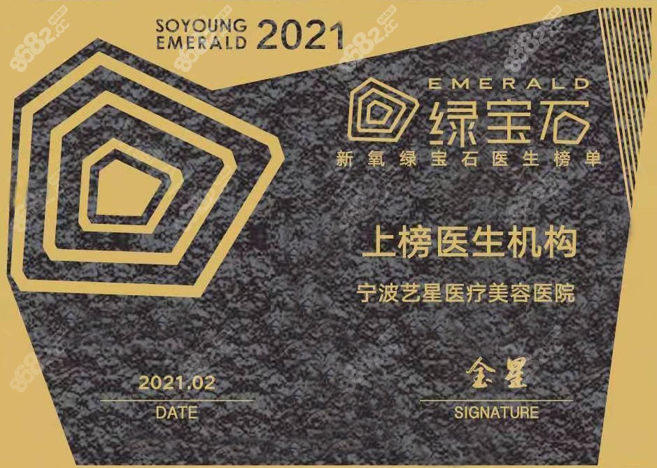 宁波艺星朱继锋医生2021年获得的吸脂证书