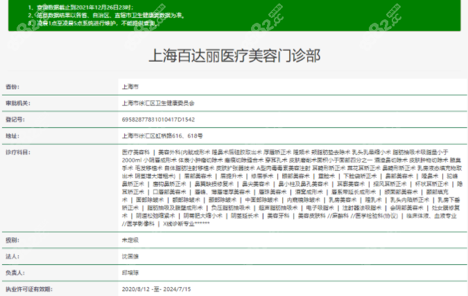 整形怎么樣？