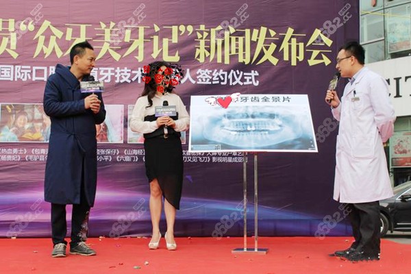 太原众牙口腔的活动宣传现场