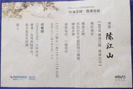 <!--<i data=20240705-sp></i>-->陈江山参与的业内活动
