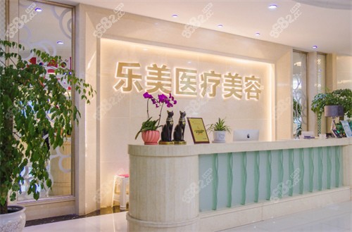 武汉乐美医疗美容前台