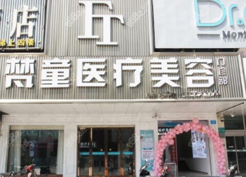 长沙梵童做吸脂脂肪填充好吗