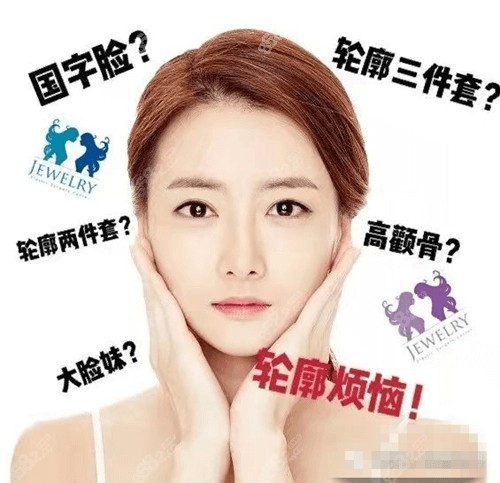 韩国磨骨手术哪家医院好