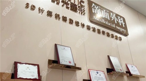 上海时光整形外科医院颌面外科