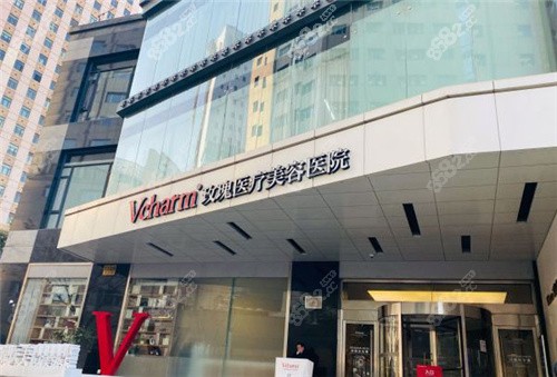 医疗美容医院