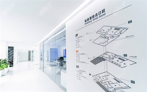 北京海德堡联合口腔环境