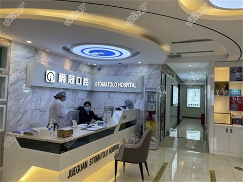 <!--<i data=20240705-sp></i>-->口腔前台环境图