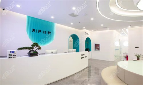 北京天尹口腔环境图