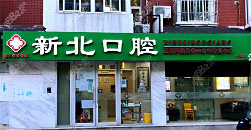 北京新<!--<i data=20240705-sp></i>-->腔（怡美店）环境
