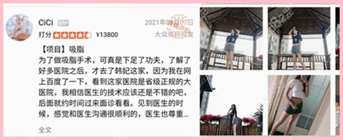 广州韩妃吸脂口碑好