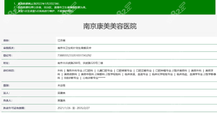 <!--<i data=20240705-sp></i>-->整形资质