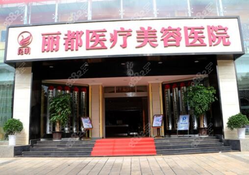 <!--<i data=20240705-sp></i>-->医疗美容做私密整形怎么样