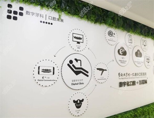 广州穗华口腔数字化口腔