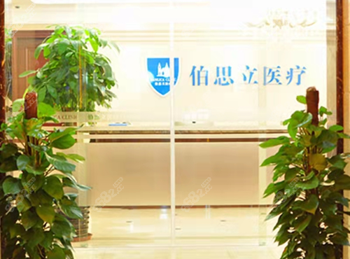 上海伯思立医疗美容倪锋拉皮怎么样
