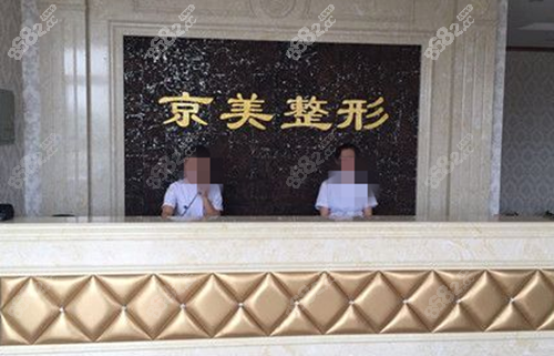 <!--<i data=20240705-sp></i>-->医疗美容眼鼻整形靠谱吗