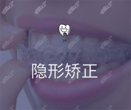 上海华美齿科隐形矫正