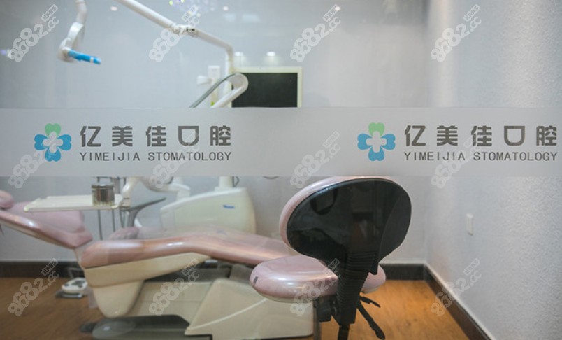 沈阳亿美佳口腔诊疗室及牙椅