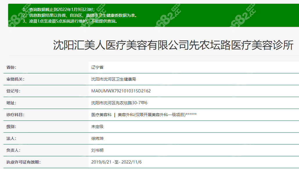 植发沈阳医生推荐(沈阳植发医生哪个好)