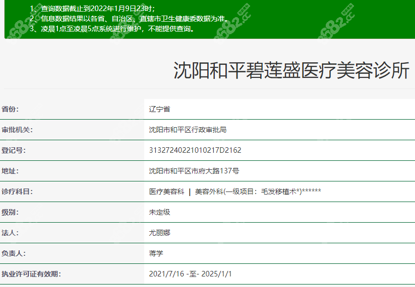 <!--<i data=20240705-sp></i>-->植发医院资质