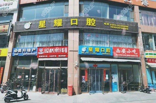 <!--<i data=20240705-sp></i>-->口腔医院