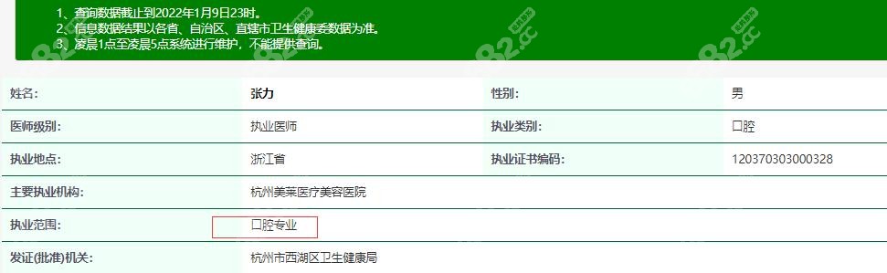 杭州正畸医生排名在前的有正规资质的张力医生