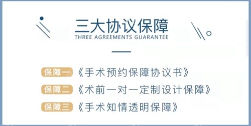 成都丝恒植发三大协议
