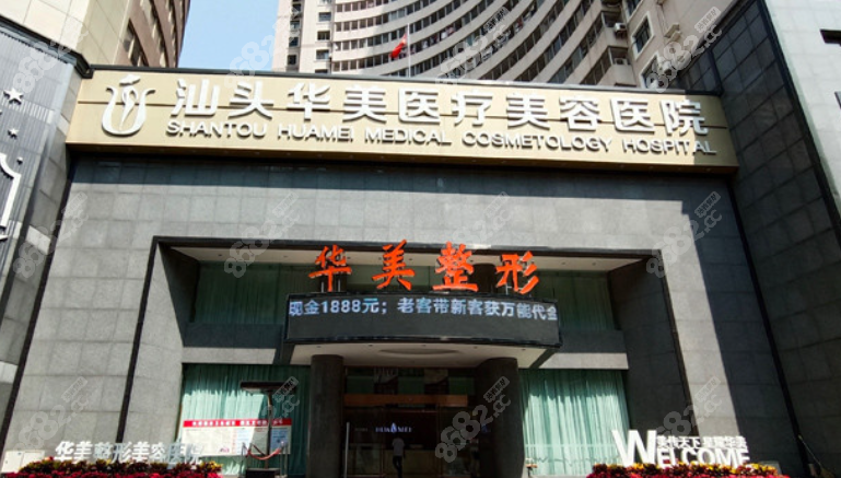 汕头华美医院的气派大门