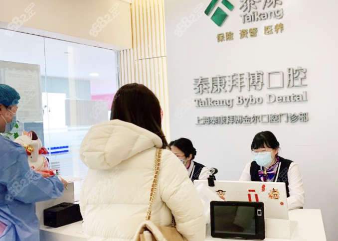 上海淮海中路口腔医院推荐上海泰康拜博口腔