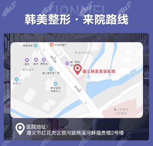 遵义韩美植发地址及来院路线.jpg