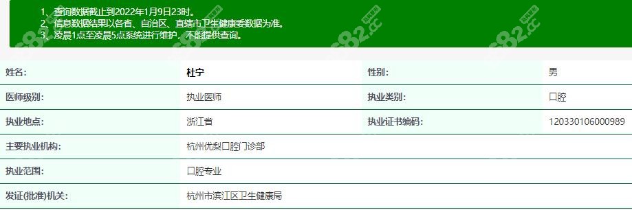 杭州滨江优梨口腔种植牙好因为医生资质正规