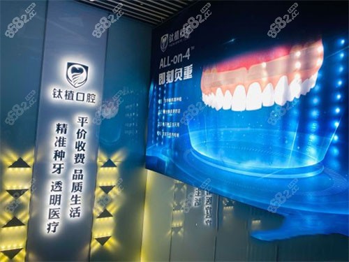 北京钛植口腔环境图