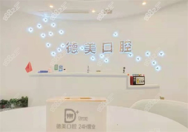 南充圣艾口腔门诊部