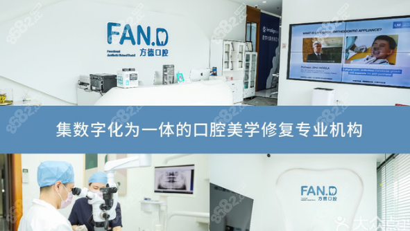 北京方德口腔怎么样