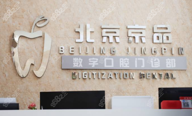 <!--<i data=20240705-sp></i>-->口腔(亚运村店)怎么样
