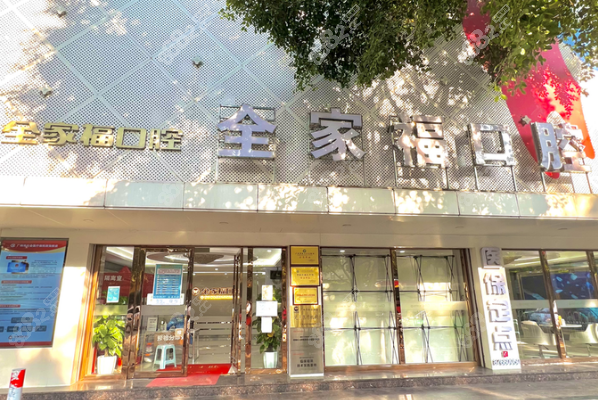 广州白云区机场路附近牙科医院推荐<!--<i data=20240705-sp></i>-->口腔