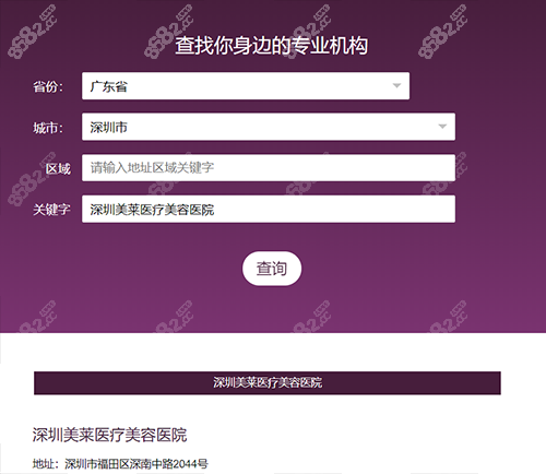 深圳美莱医疗美容医院热玛吉查询