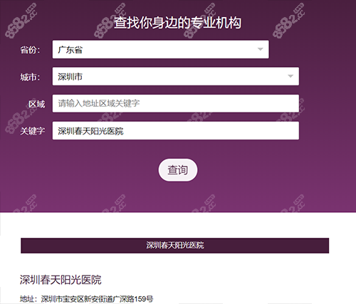 深圳春天阳光医院热玛吉