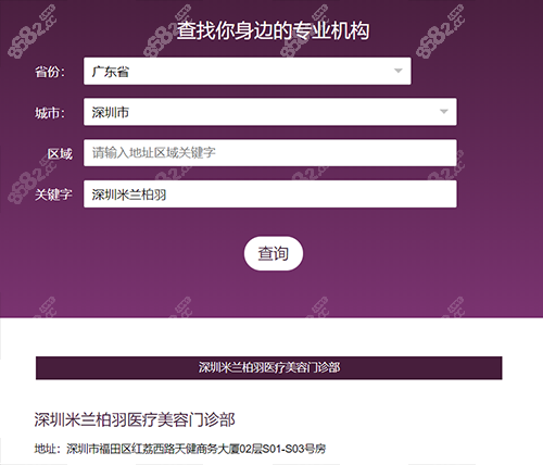 深圳米兰柏羽医疗美容门诊部热玛吉