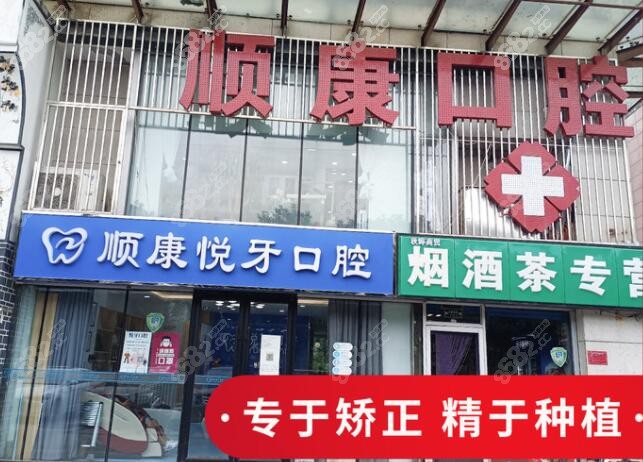 北京月牙口腔