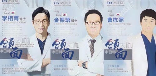 上海美联臣整形医院做下颌角磨骨手术的医生团队