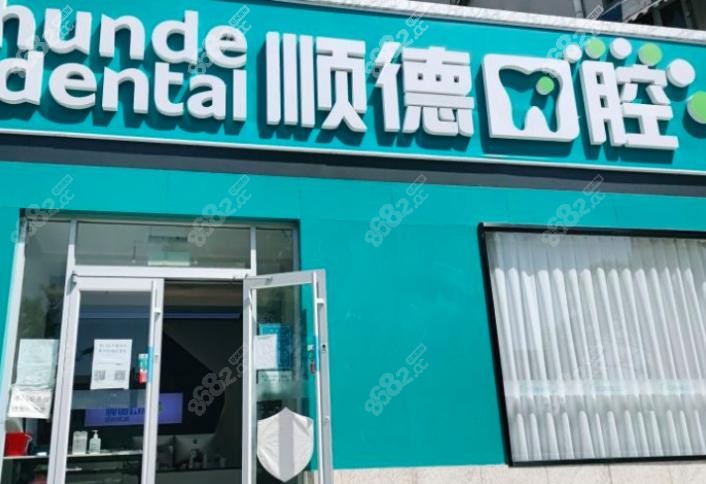 <!--<i data=20240705-sp></i>-->口腔是正规吗是不是公 立的
