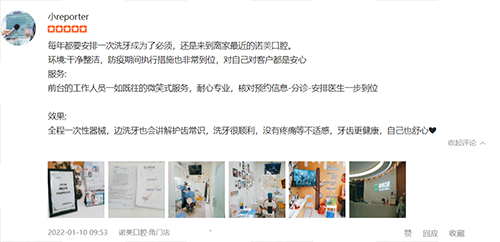 北京诺美口腔门诊口碑很赞