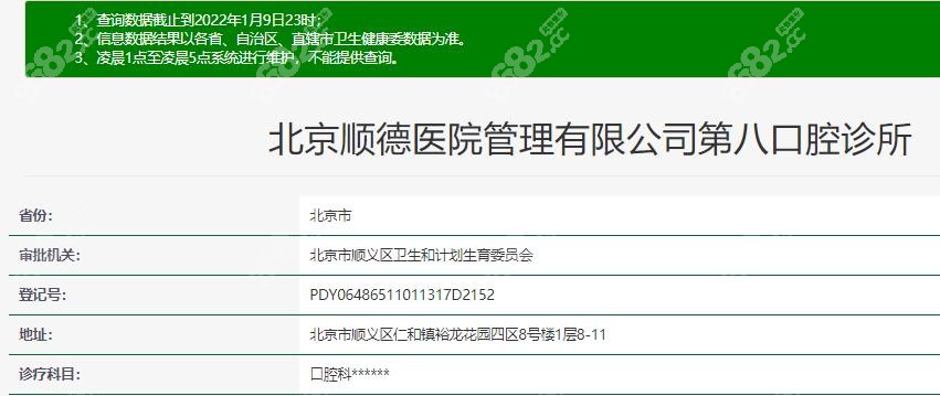 <!--<i data=20240705-sp></i>-->口腔拥有正规资质挺靠谱