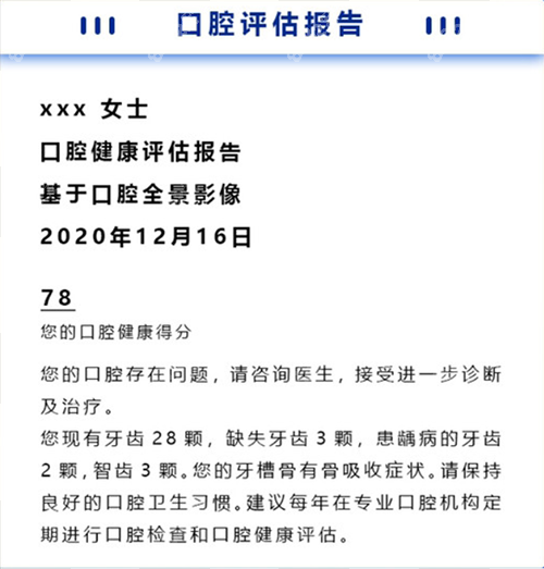 北京诺美口腔门诊数字化诊疗