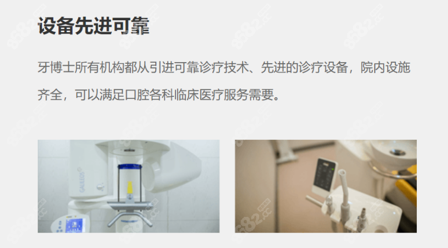 牙博士种植牙多少钱一颗