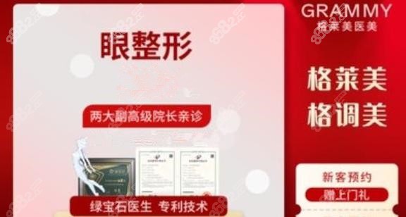 <!--<i data=20240705-sp></i>-->双眼皮等眼整形宣传图