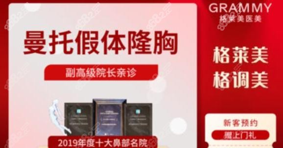 <!--<i data=20240705-sp></i>-->假体隆胸宣传图